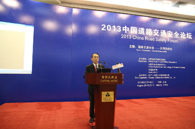 2013第七屆中國(guó)道路交通安全論壇2_副本.jpg