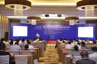 2012第六屆中國(guó)道路交通安全論壇_副本.jpg