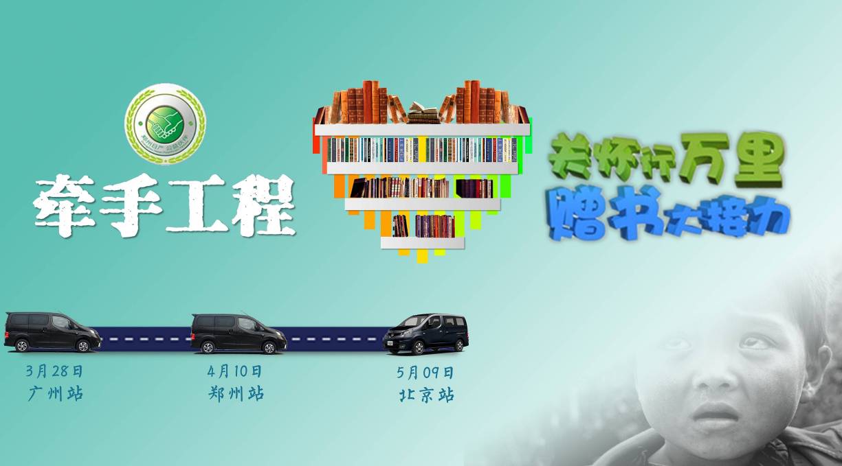 捐書.jpg