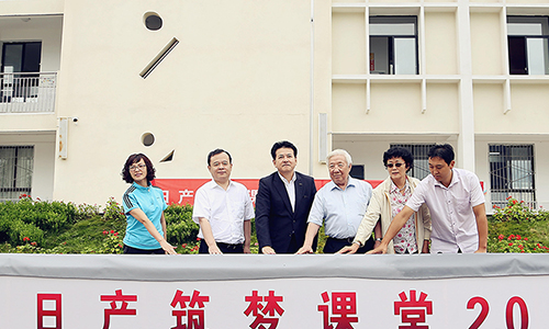 日產(chǎn)筑夢(mèng)課堂遠(yuǎn)程教育項(xiàng)目正式啟動(dòng).jpg