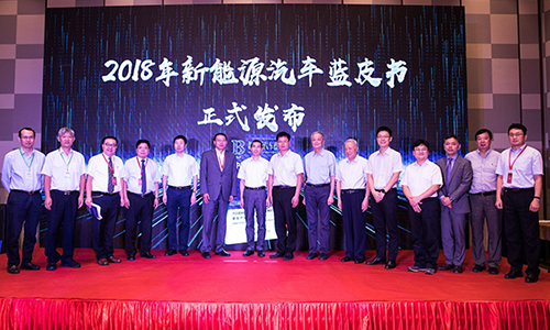 1535941545353489.jpg 圖片一:2018年《新能源汽車藍(lán)皮書》發(fā)布儀式.jpg(文章內(nèi)).jpg